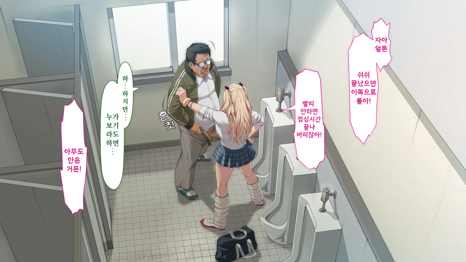 Manabiya Slut Yariman JK No H Na Gakuen Seikatsu Zenpen | 마나비야 거침없이 걸레 JK의 H스런 학교생활 전편